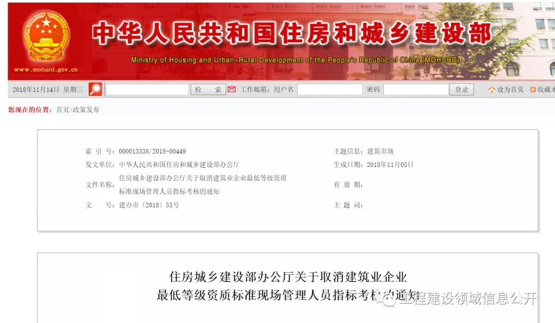 全國八大員哭了！新資質(zhì)標準發(fā)布！
